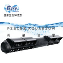 Maiguang wave pump Dazzle shadow sea cylinder Cross flow circulation flow generator Fish tank Fish pond fecal pumping mute magnet High power