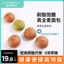 Rye Whole wheat European bread Matcha Sugar-free oil-free Whole grain breakfast Fitness satiety Hunger meal replacement students