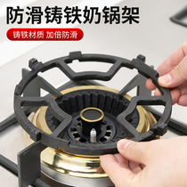 Gas stove anti-slip bracket Gas stove bracket Natural gas stove shelf four or five claws general cast iron milk boiler frame