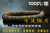 Wear-resistant Wen play hand string leather spacer head layer cowhide custom protection diamond anti-broken teeth Amber beeswax anti-wear