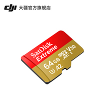 SanDisk 64g Memory Card High Speed SD Card Dajiang Pocket 2 Pocket Eye Accessories Drones Accessories Stabilizer Accessories