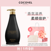 COCOVEL Koluweigrass Conditioner Long-lasting fragrance maintenance hair soothing scalp 750ml large capacity