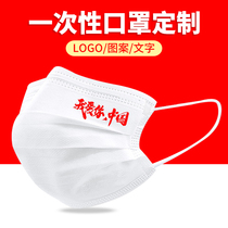 I Love Chinese Patriotic Disposable Mask Adults Children Xia China Craze Creative Personality Patterns