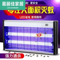 Mosquito killer lamp physical Drosophila lamp commercial mosquitoes fly small flying insects room Mosquito-mosquito-XX_ENCODE_CASE_CAPS_LOCK_Off Lamp Restaurant Warehouse Office Suction