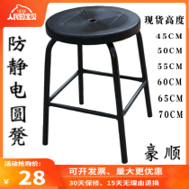 Anti-static stool Chair back chair Injection back chair work chair Assembly line work chair Dust-free workshop work chair
