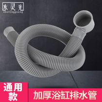 Batht sewer drainage soft tube bathtub sewer shower bucket go to bath bucket sewer accessories