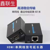 HDMI extender hdmi to rj45 single network cable HD network transmission signal amplifier extender 50 60 meters
