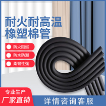 Rubber and plastic insulation pipe Solar water heater ppr sponge Air conditioning insulation pipe sleeve Water pipe insulation cotton Flame retardant rubber and plastic