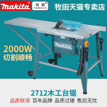 makita 2712 Carpentry Table Saw 12 Multifunctional Push Table Saw Cable Saw Heavy Duty Table Saw Diagonal Cut Carpentry Saw