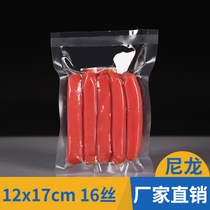 12 * 17cm nylon vacuum bag 16 Silk food packaging bag plastic only sealed handmade soap small suction bag