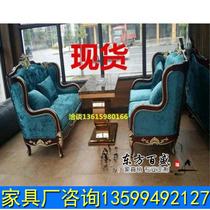 New Classical Hospitality Sofa Solid Wood Sculptures Duo Leisure Sofa restaurant Sofa European-style Sales at the beauty salon