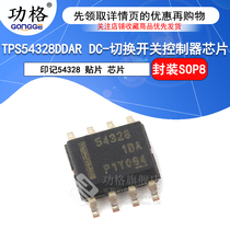 SMD TPS54328DDAR imprint 54328 SOP-8 DC-toggle switch controller chip