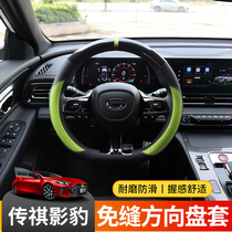 Guangqi Picture Picture Panther Steering Wheel Cover Special Four Seasons General Modified Handle Breakthrough Sweat Leather Cover