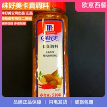 Commercial taste good card real seasoning 510g Card real flour barbecue steak pickled spices Western food baking ingredients