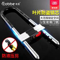 Cabe lock office lock glass door lock shop lock commercial long lock shop door lock double door U lock universal type