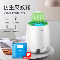 Yage mosquito killer lamp Household baby pregnant woman mosquito repellent lamp Silent physical mosquito repellent Light control mosquito killer lamp mosquito killer