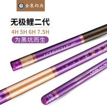 Jinquan fishing gear infinite carp second generation 7 5h fishing rod hand pole Ultra Light super hard 19 adjustment fishing rod carp Rod