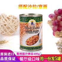 Italy imports Molly eggplant beans 400 * 5 jars of western meal pasta ingredients