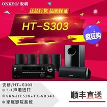 Onkyo Anqiao HT-S303 5 1 Home Theater Surround Sound Set Imported Power Amplifier Speaker