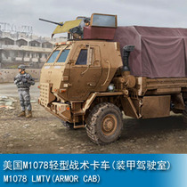 Trumpeter 1 35 US M1078 light tactical truck ( armored cab )009