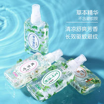 Fun sex products Flirting perfume Light fragrance fresh and natural men and women with small sample flower SM water anti-mosquito and anti-itching spray
