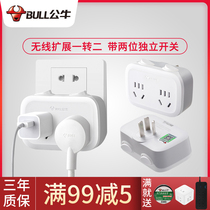 Bull Socket Converter GN-9323 expansion plug One-to-two power pin multifunction wireless plug-in