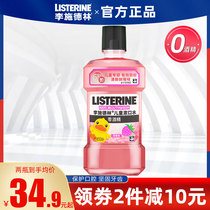 Listerine childrens mouthwash mothproof fresh fruit in addition to bad breath mouthwash 500ml Childrens raspberry flavor