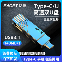The two-purpose type-c two-headed interface of the MCU 32Gb computer mini metal USB3 1 high-speed premium disc is suitable for the external expansion of the Chinese-small-meter memory expansion otg