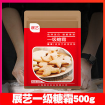 Exhibition Art Frosting 500g Grade Grade Sugar Cream Snowflake crisp Cake Biscuits Decoration Baking Raw Materials