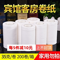 Hotel roll paper Hotel small roll paper toilet paper toilet paper roll paper 35g plain FCL wholesale