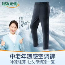 Silver hair worry-free old man pants air conditioning pants large size loose and comfortable plus fat plus old father casual summer pants men