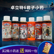Zhuolitte small medicine black pit fishing six gentlemen collecting fish liquid attractant fishing fish bait nestling additive 50ml