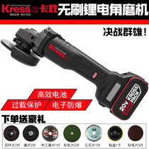 Germany Kaseng Kress Lithium electric angle grinder portable grinder polishing rechargeable cutting machine polishing machine