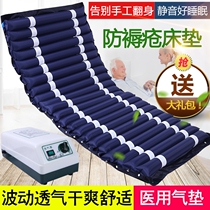 Medical anti-bedsore gas mattress Single bedsore fluctuation inflatable pad bed bedridden elderly paralyzed patient home care