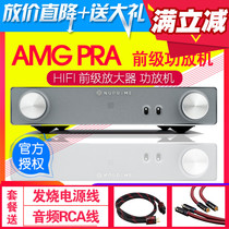 New US sends NuPrime AMG PRA 1M OHM audio front stage amplifier HIFI digital power amplifier
