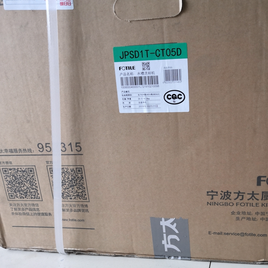 真相求问方太CT05D单槽洗碗机怎么样？一个月使用非常后悔吗?