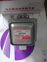 New frequency conversion microwave oven magnetron 2M539H Universal M24FB-710AB 2M339H 2M303H