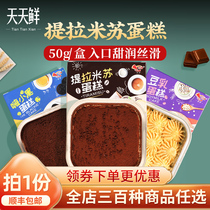 Joey box bean milk tiramisu cake many flavors open bag instant afternoon tea pastry cake snack snack