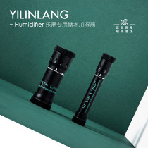 YILINLANG clarinet humidifier wooden tube black tube oboe basson wetting instrument humidifier