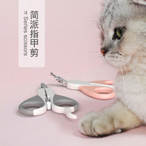 Pie can be cat nail scissors New hand special dog nail knife anti-catch cat with nail clippers Knife Gods Pet Supplies