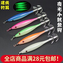 Luminous squid hook Wood shrimp luminous octopus hook octopus ink hook hook hoist cuttlefish blowing barrel hook umbrella hook anchor hook