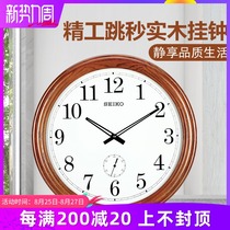 Seiko wall clock Living room office European-style solid wood creative atmosphere clock Modern simple household fashion quartz clock