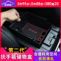 Mazda CX-5 armrest box storage box 2017-21 second generation CX5 central storage box storage box modification decoration