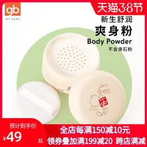 gb good child freshmen shuangun corn tasty pink baby prickly powder baby prickly powder with powder bashing 100g