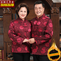 Tang suit mens winter middle-aged and elderly parents birthday party couple plus fleece jacket grandpa and grandma birthday cotton coat
