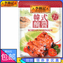 Hong Kong supermarket purchase Hong Kong version of Lee Kum Ki Ki pickling Expert series sauce bag Korean marinade 50g