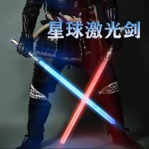 Star Wars Lightsword Childrens Lightsword Lighting Rod Laser Sword Laser Rod Flash Boy Toys