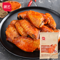 New Orleans grilled winged marinade 35g * 8 packs of home grilled chicken wings grilled barbecue material seasoning