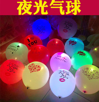 Luminous balloon birthday balloon romantic shape LED luminous balloon decoration arrangement proposal balloon Tanabata gift