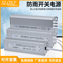 LPV-150W-12V waterproof switching power supply 24V20W30W50W60W100W200W250W300W-24V